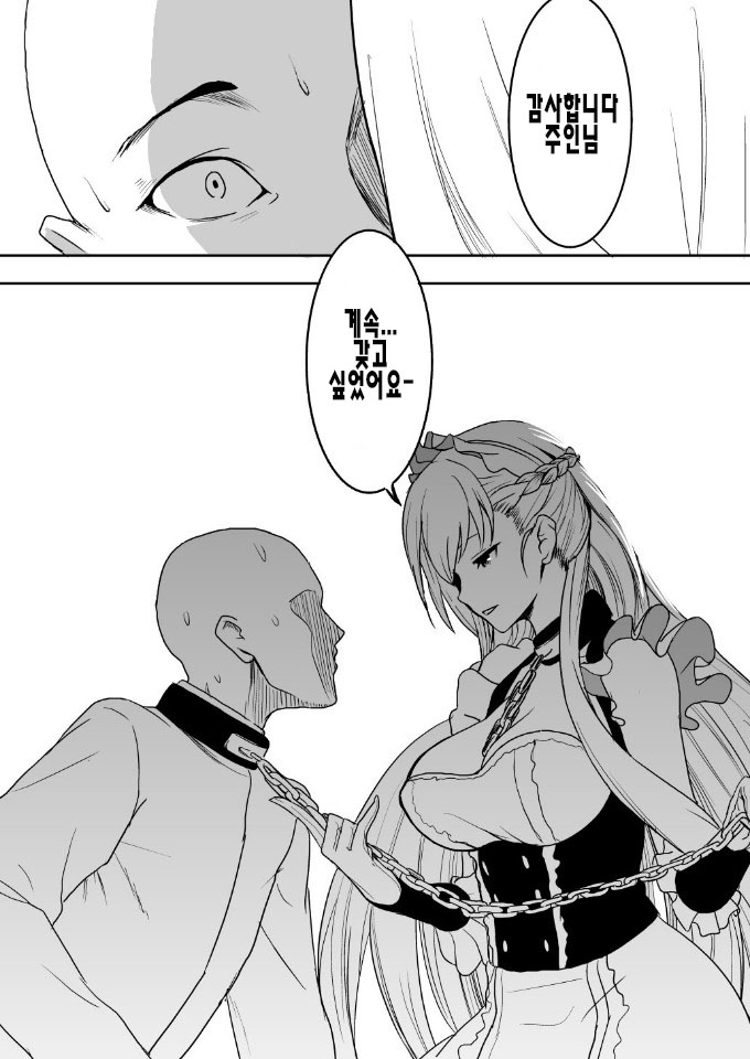 Attachment