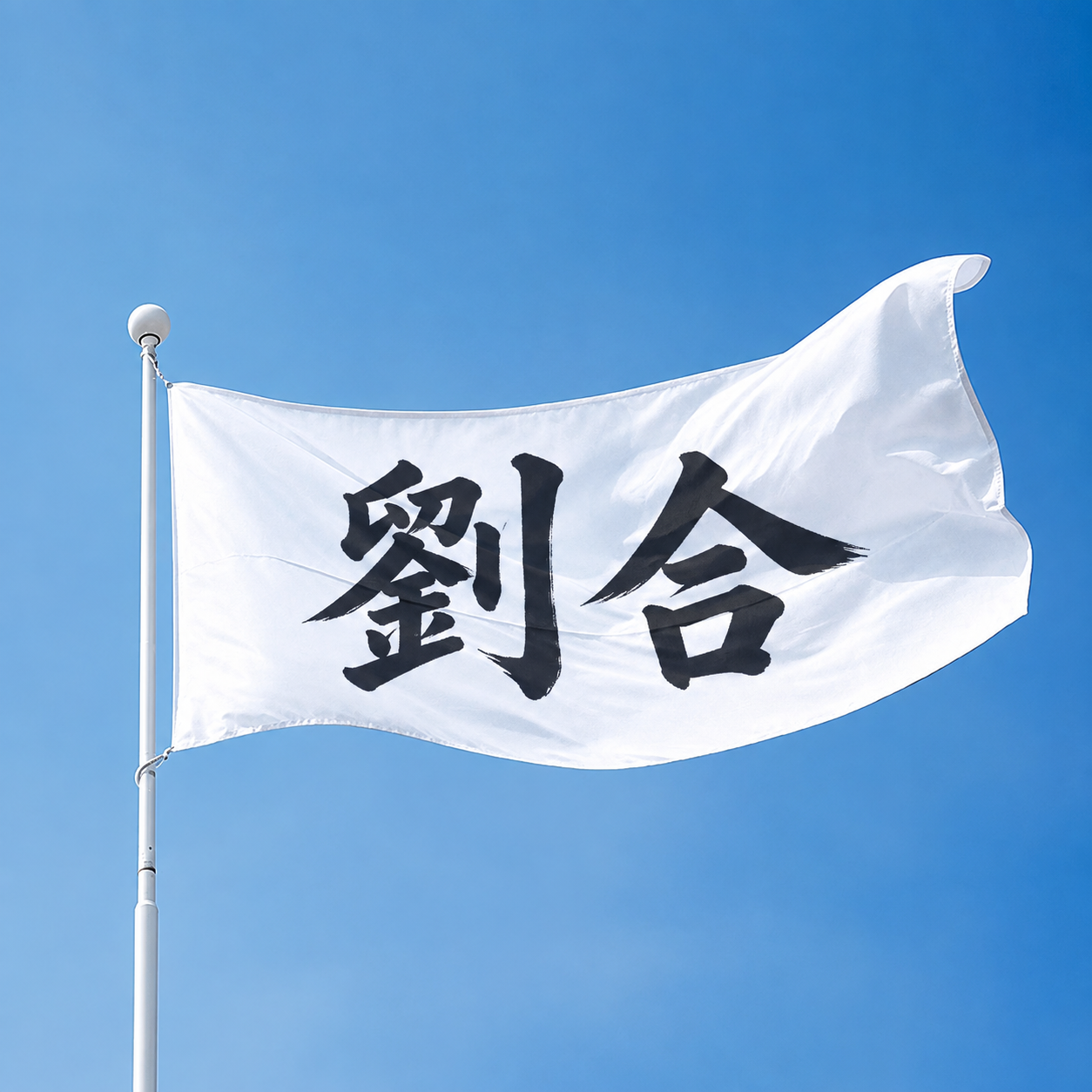 Attachment