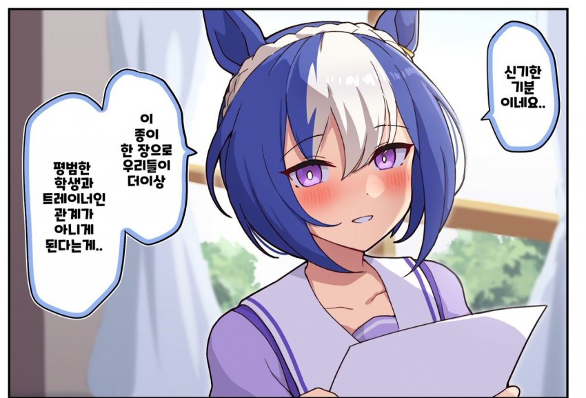 Attachment