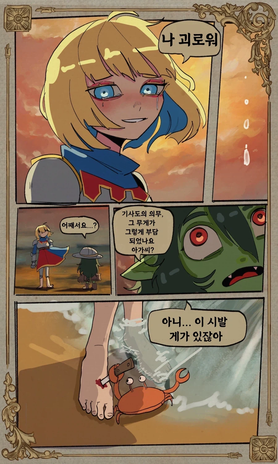 Attachment