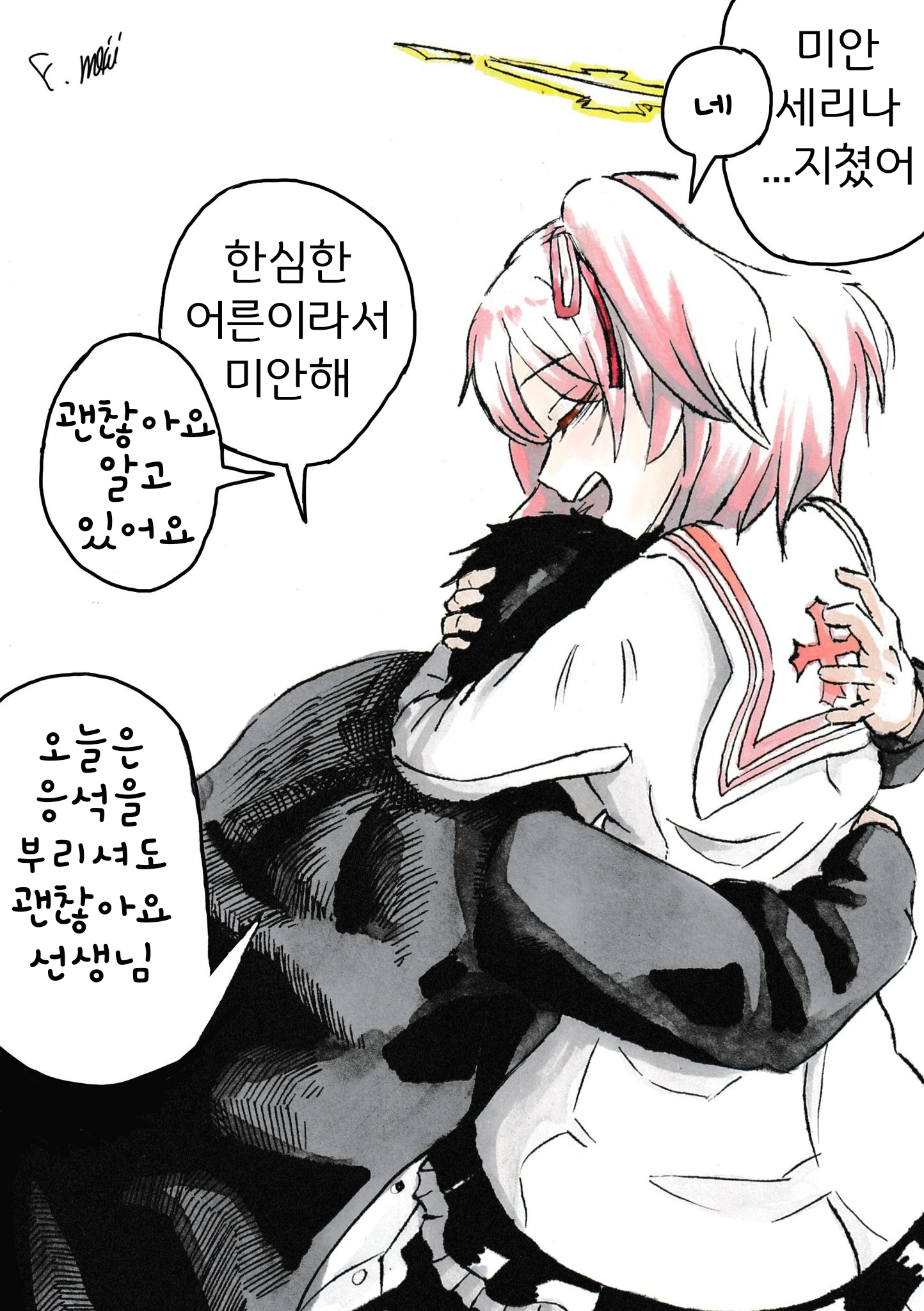 Attachment