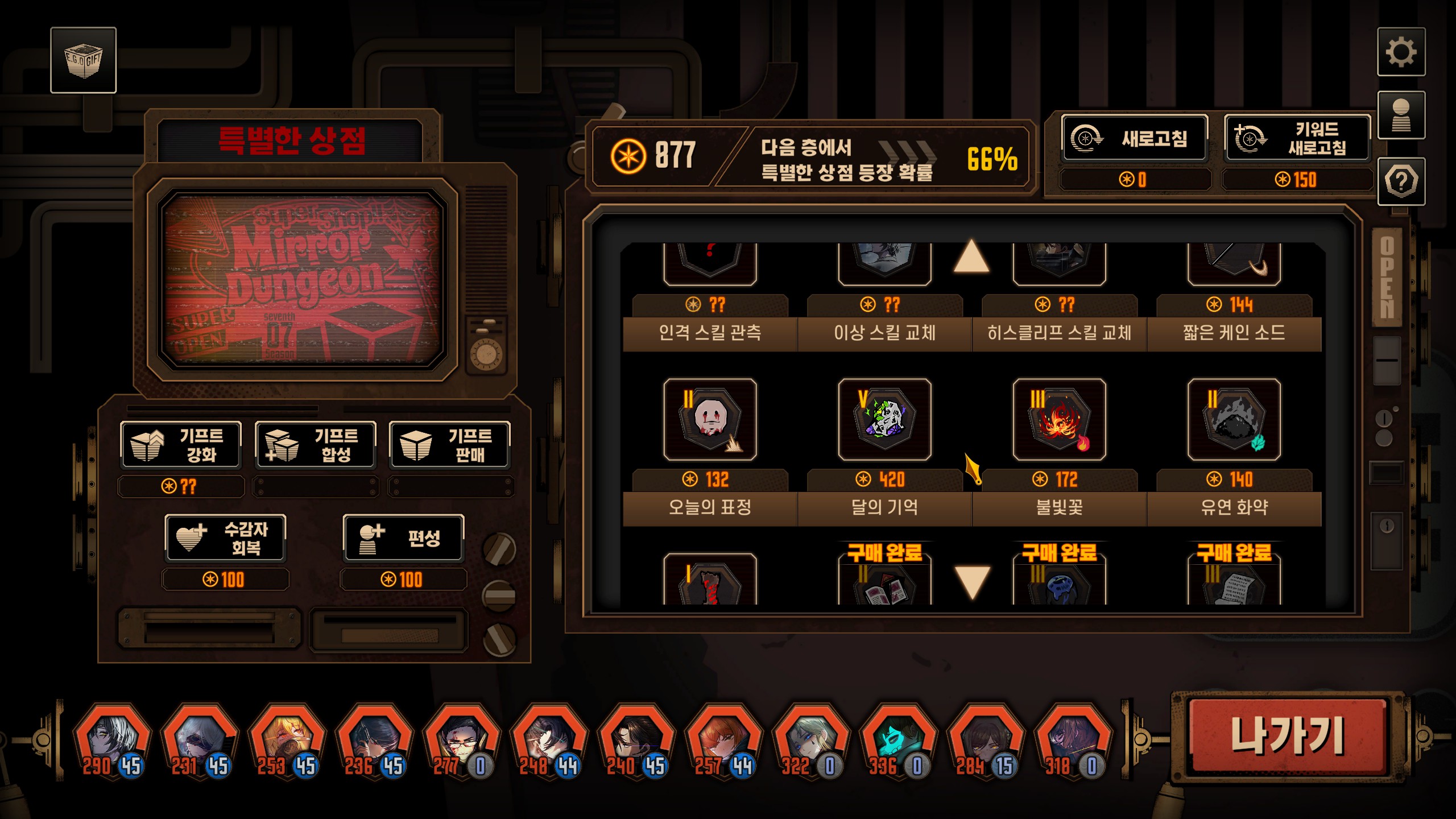 Attachment