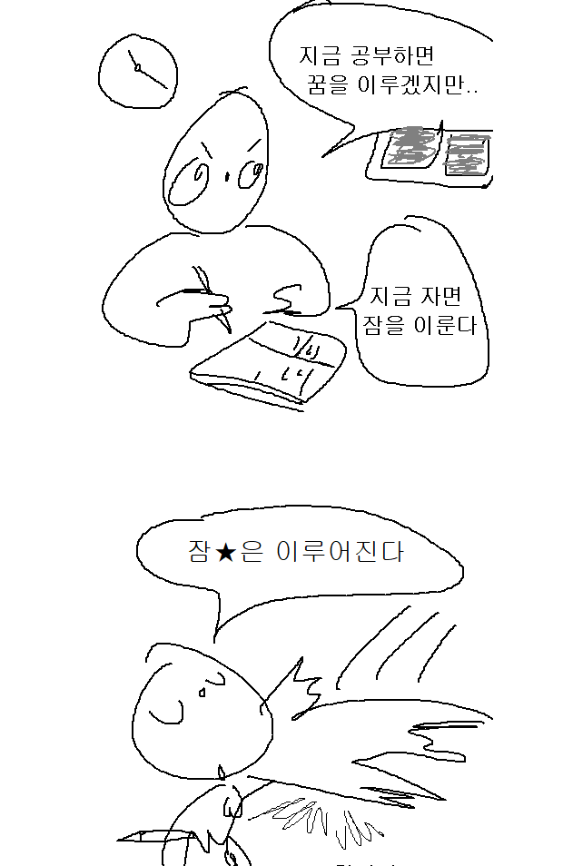 Attachment
