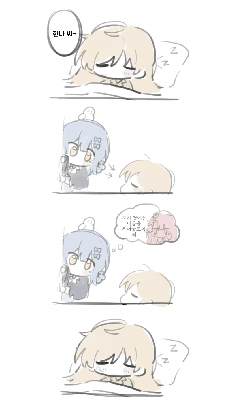 Attachment