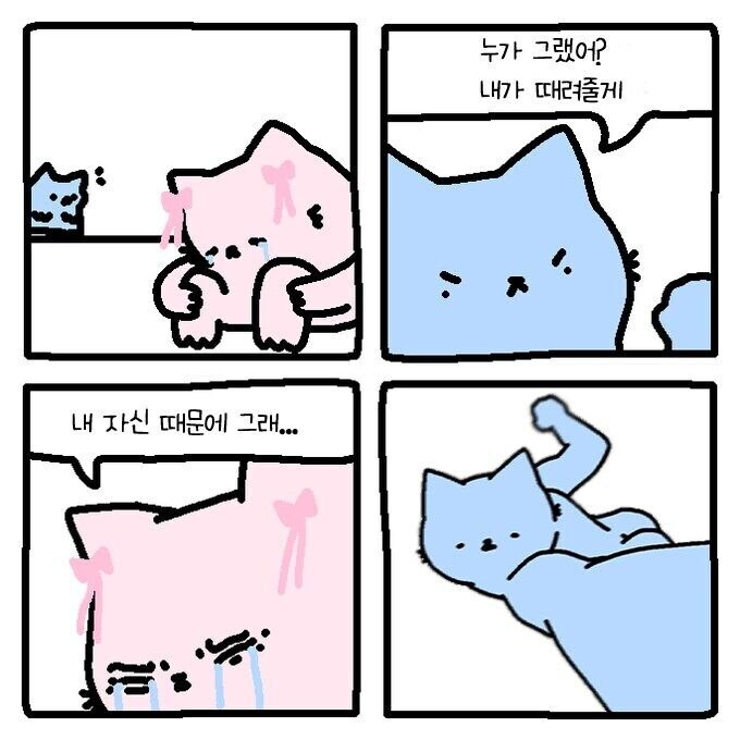 Attachment