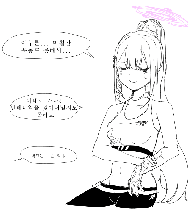 Attachment