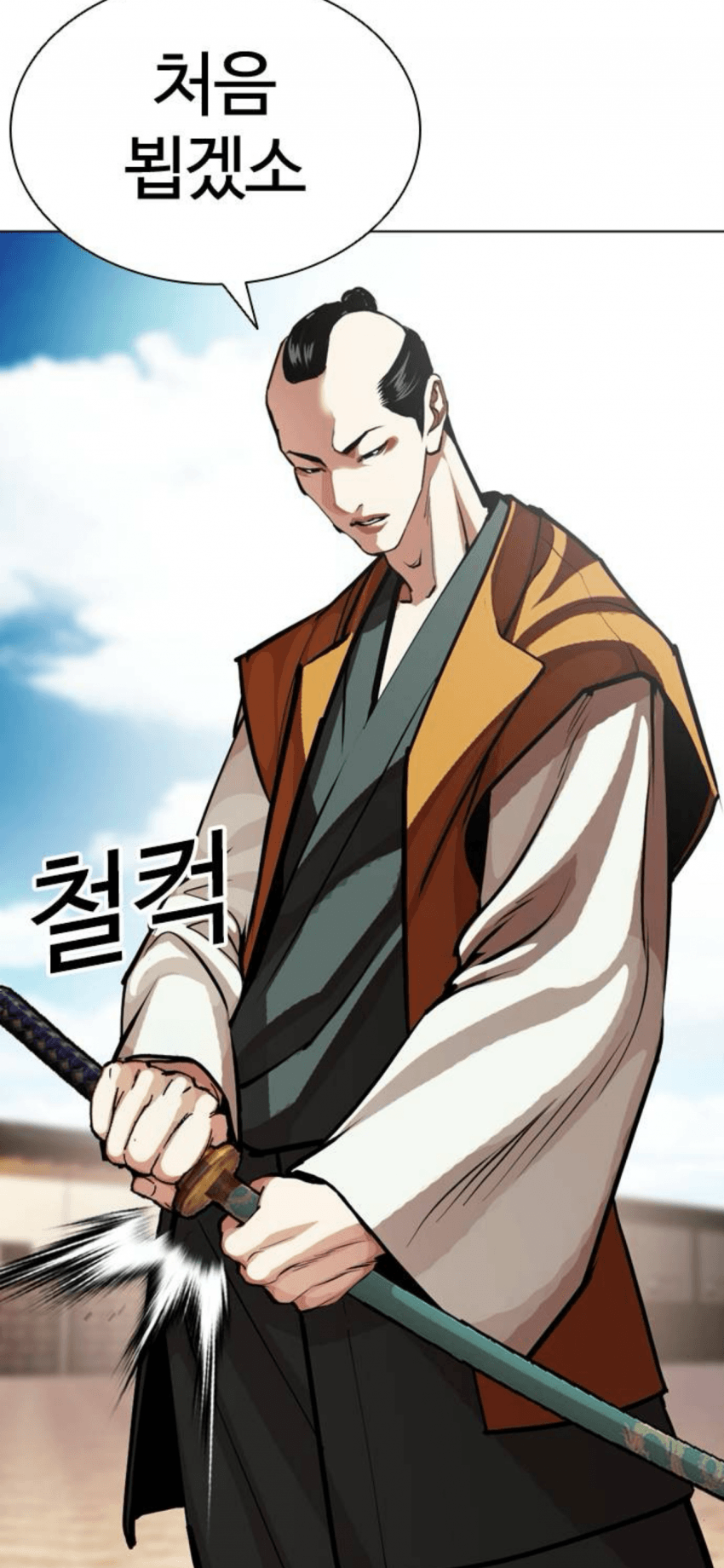 Attachment