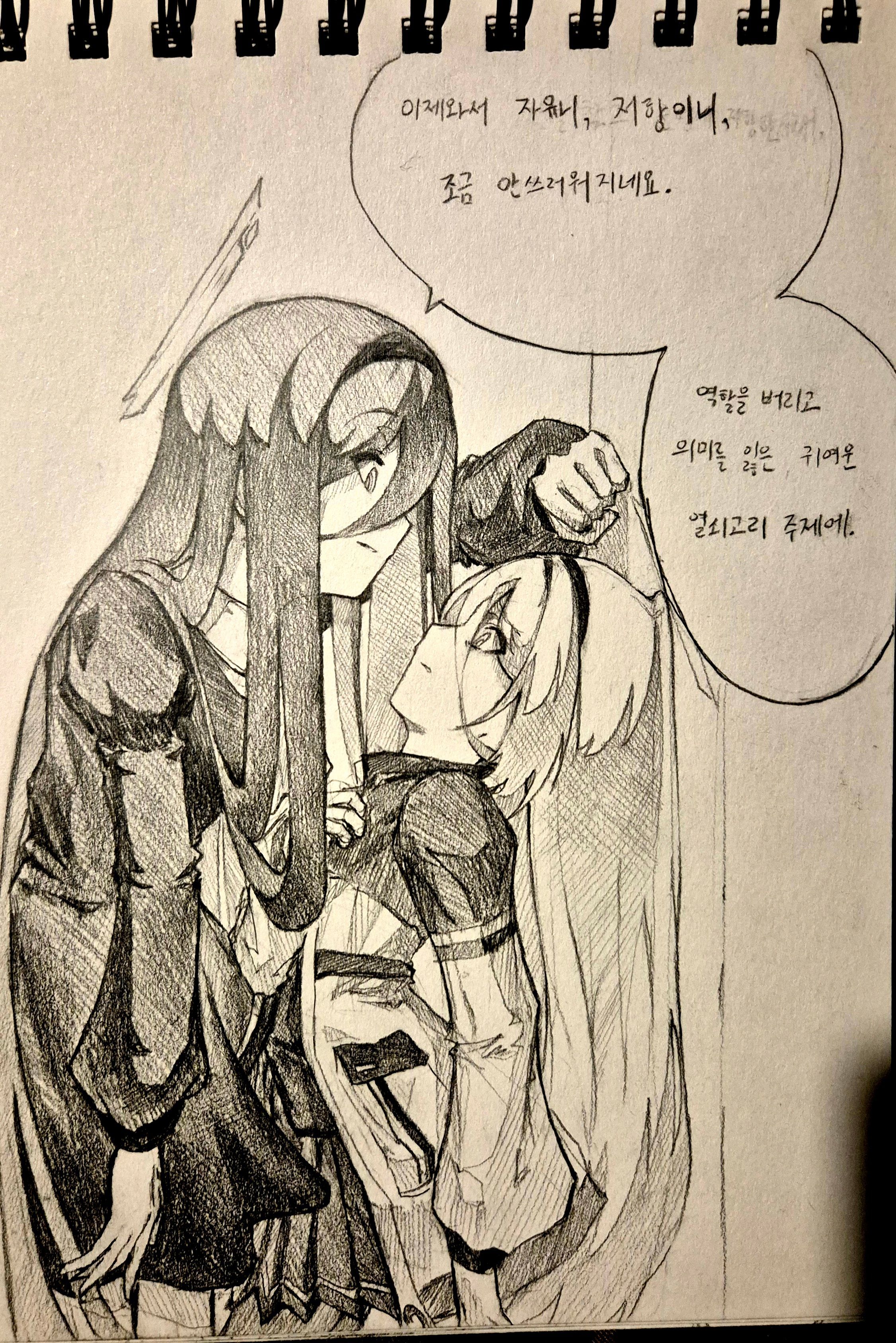 Attachment