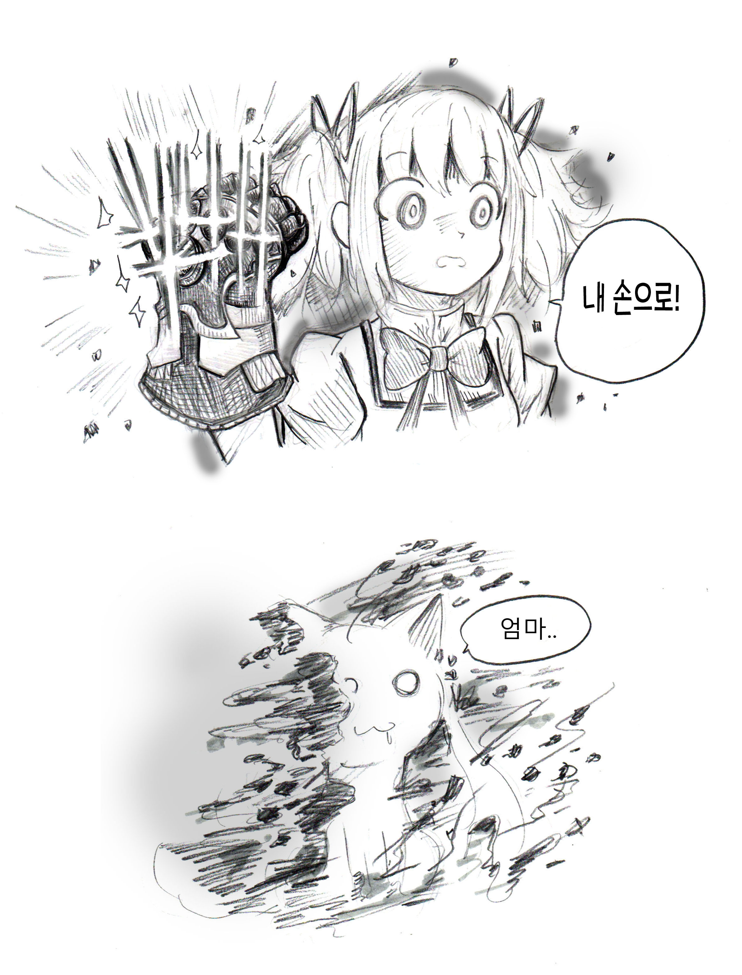 Attachment