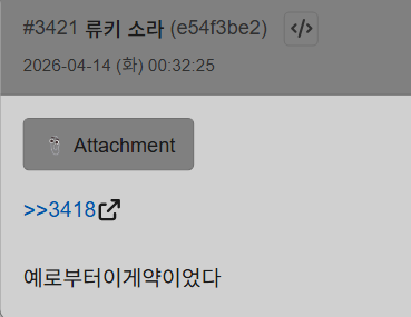 Attachment